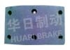 大車鼓式片 Brake Lining:CA141后剎襯片